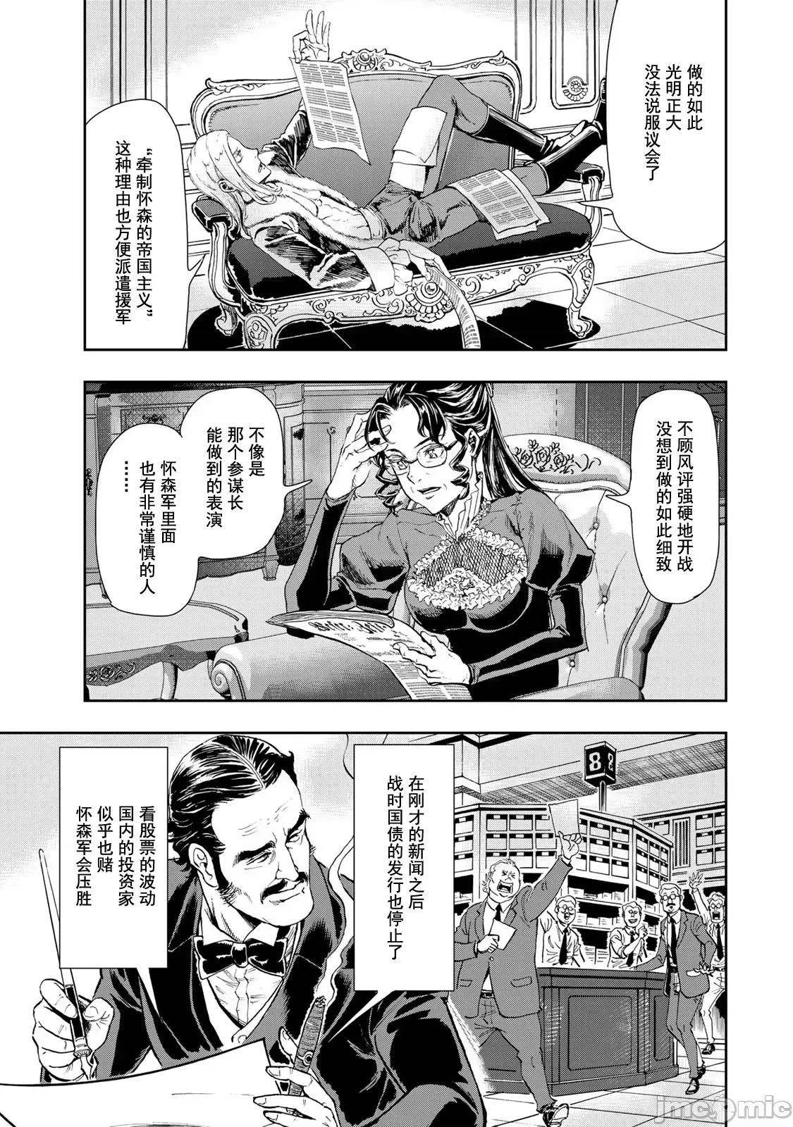 巴尔扎的军靴 军靴 87 第12页