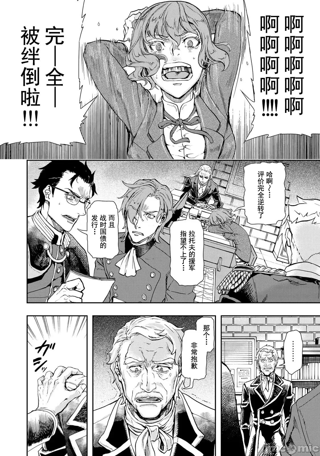 巴尔扎的军靴 军靴 87 第13页