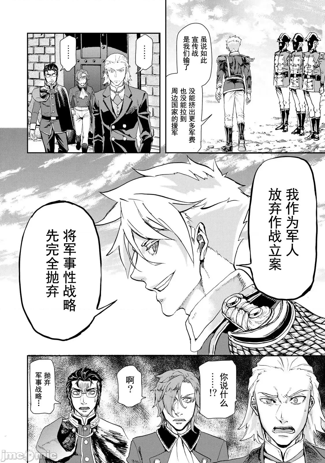巴尔扎的军靴 军靴 87 第15页