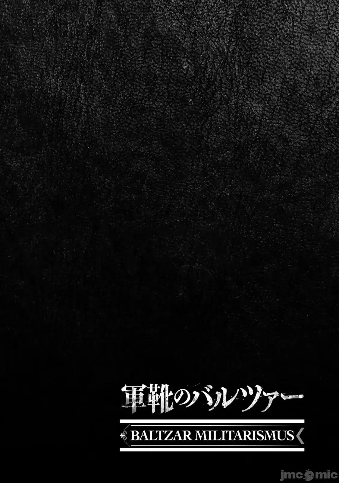 巴尔扎的军靴 军靴 87 第17页