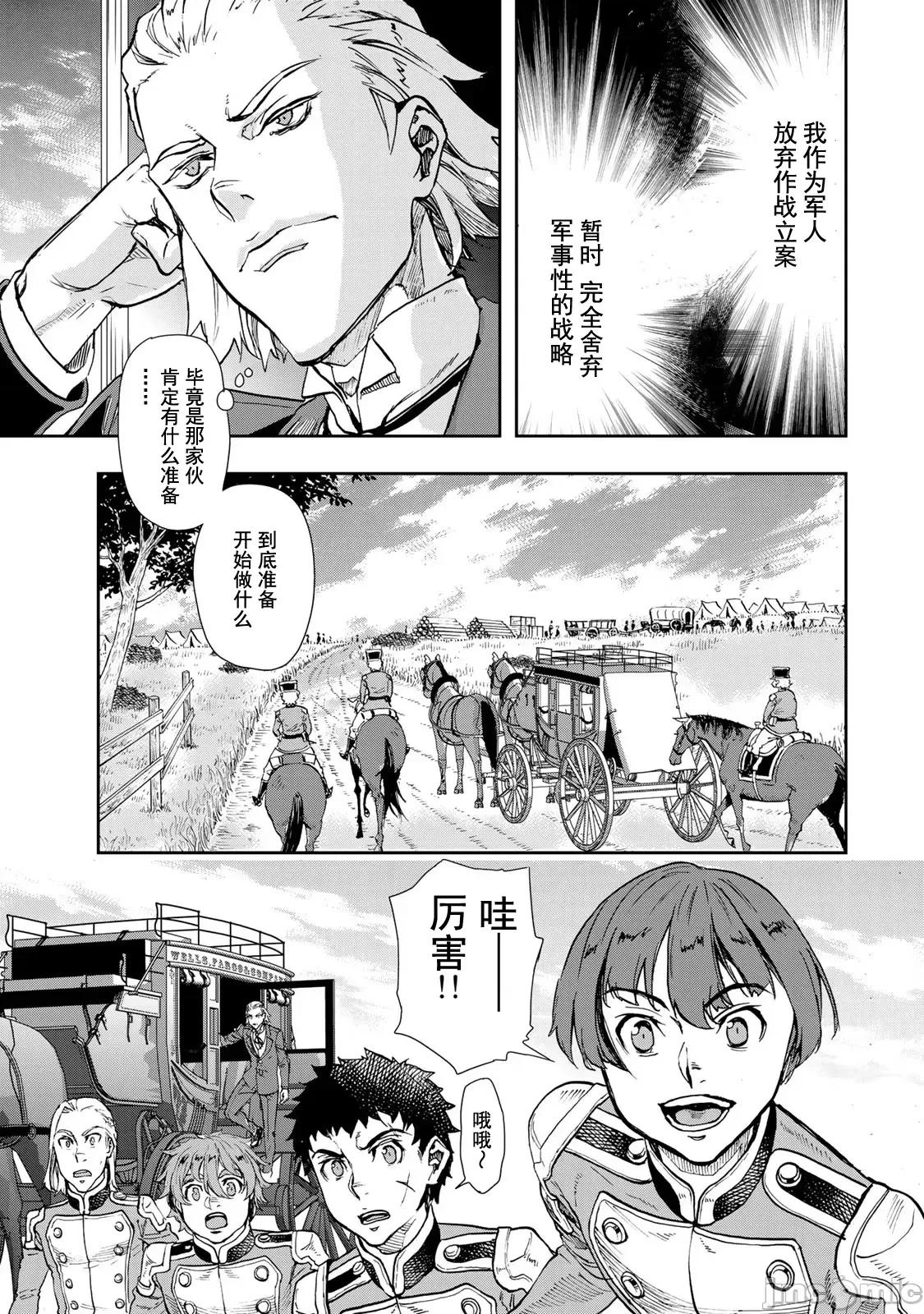 巴尔扎的军靴 巴尔扎的军靴 88 第3页