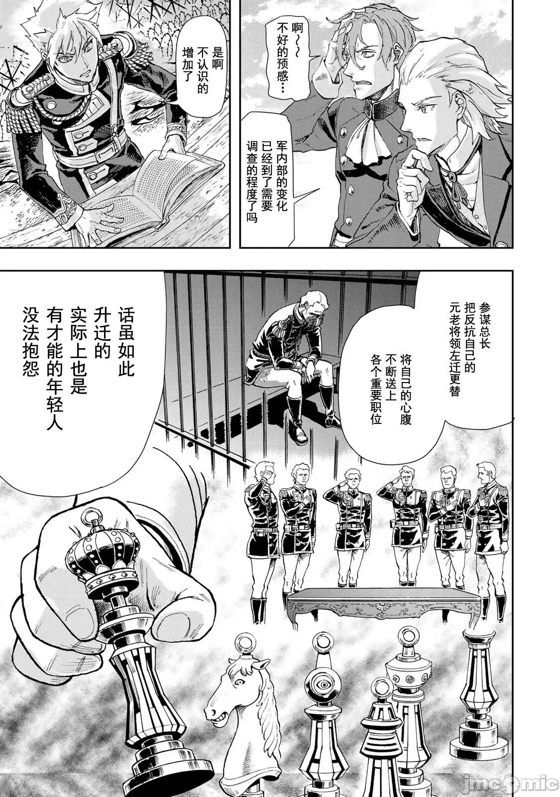 巴尔扎的军靴 巴尔扎的军靴 88 第9页