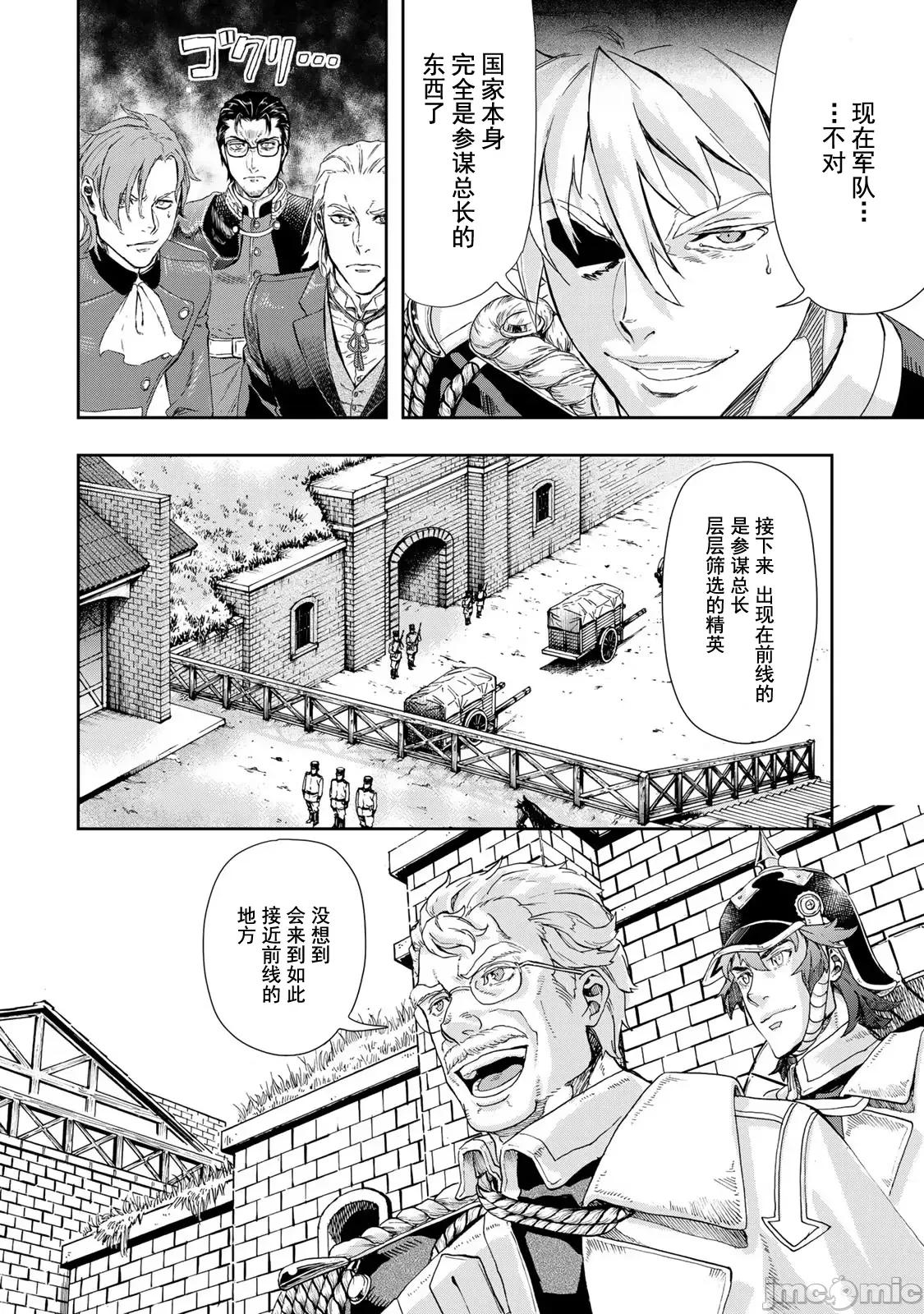 巴尔扎的军靴 巴尔扎的军靴 88 第10页