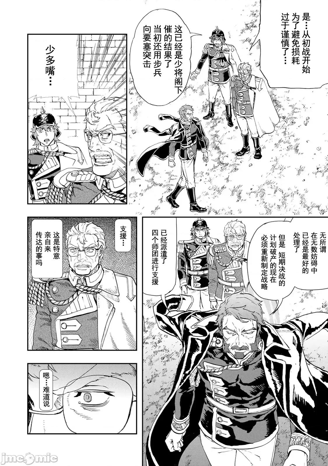 巴尔扎的军靴 巴尔扎的军靴 88 第12页