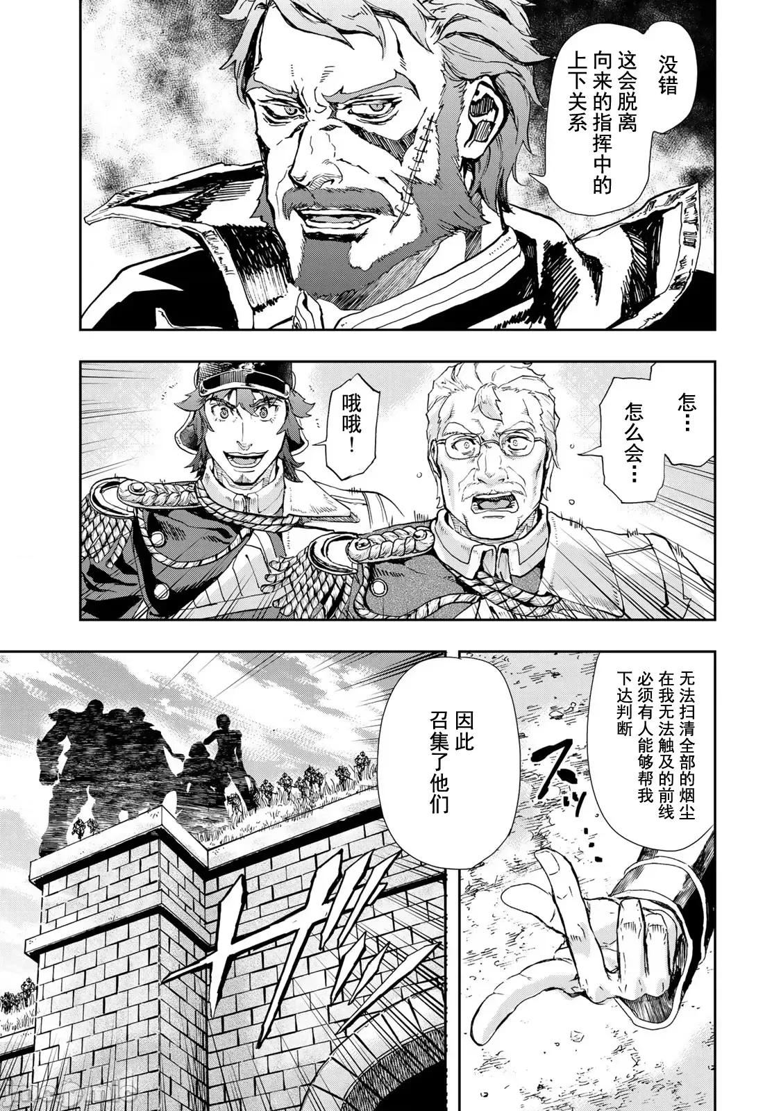 巴尔扎的军靴 巴尔扎的军靴 88 第13页