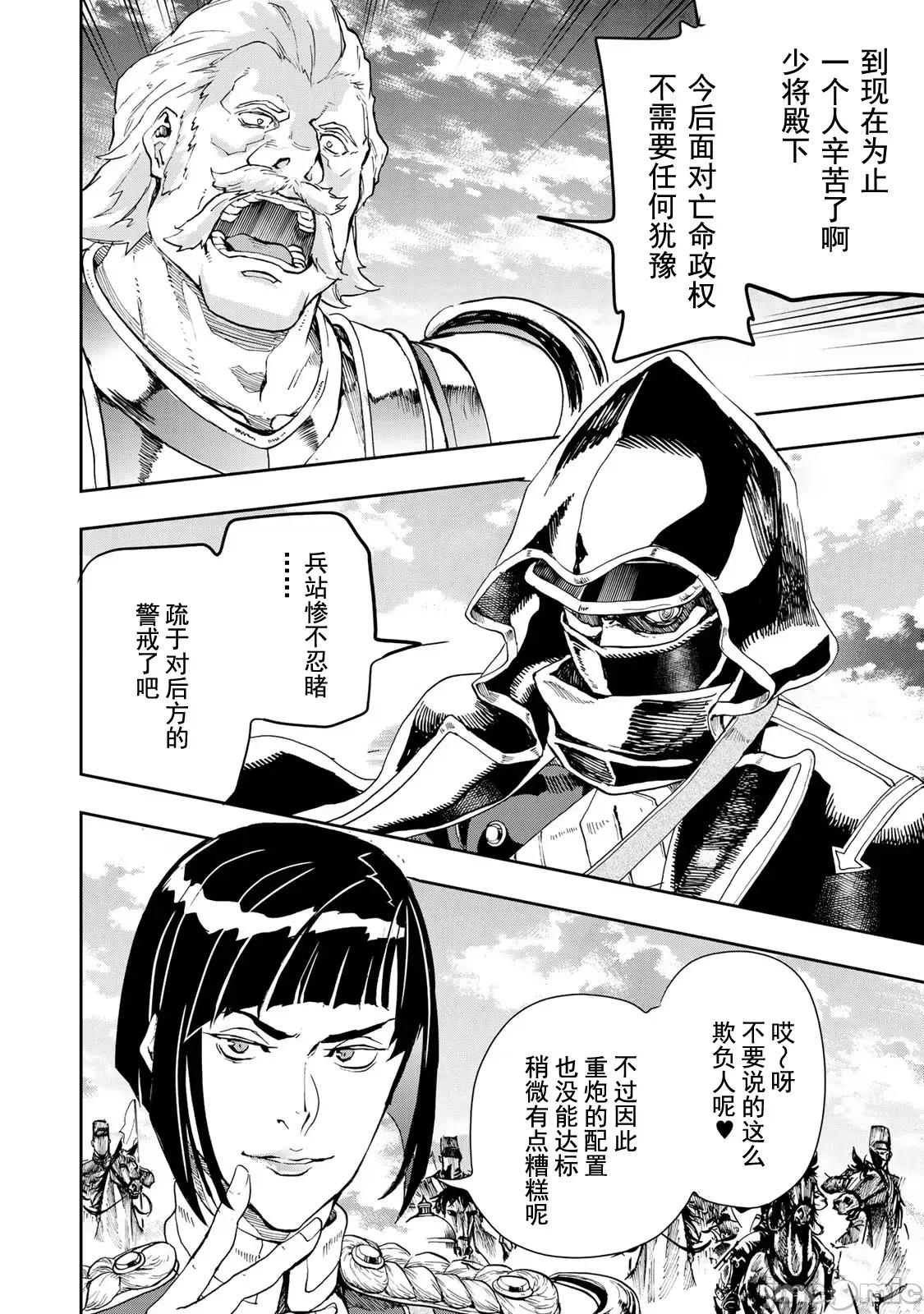 巴尔扎的军靴 巴尔扎的军靴 88 第15页