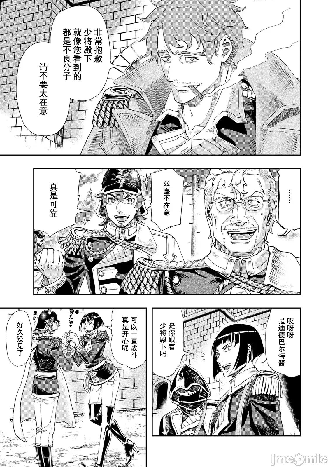 巴尔扎的军靴 巴尔扎的军靴 88 第16页