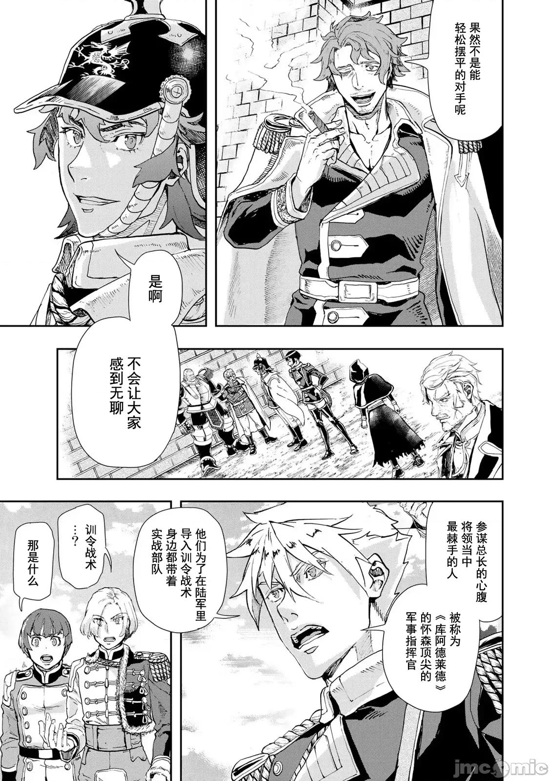 巴尔扎的军靴 巴尔扎的军靴 88 第18页