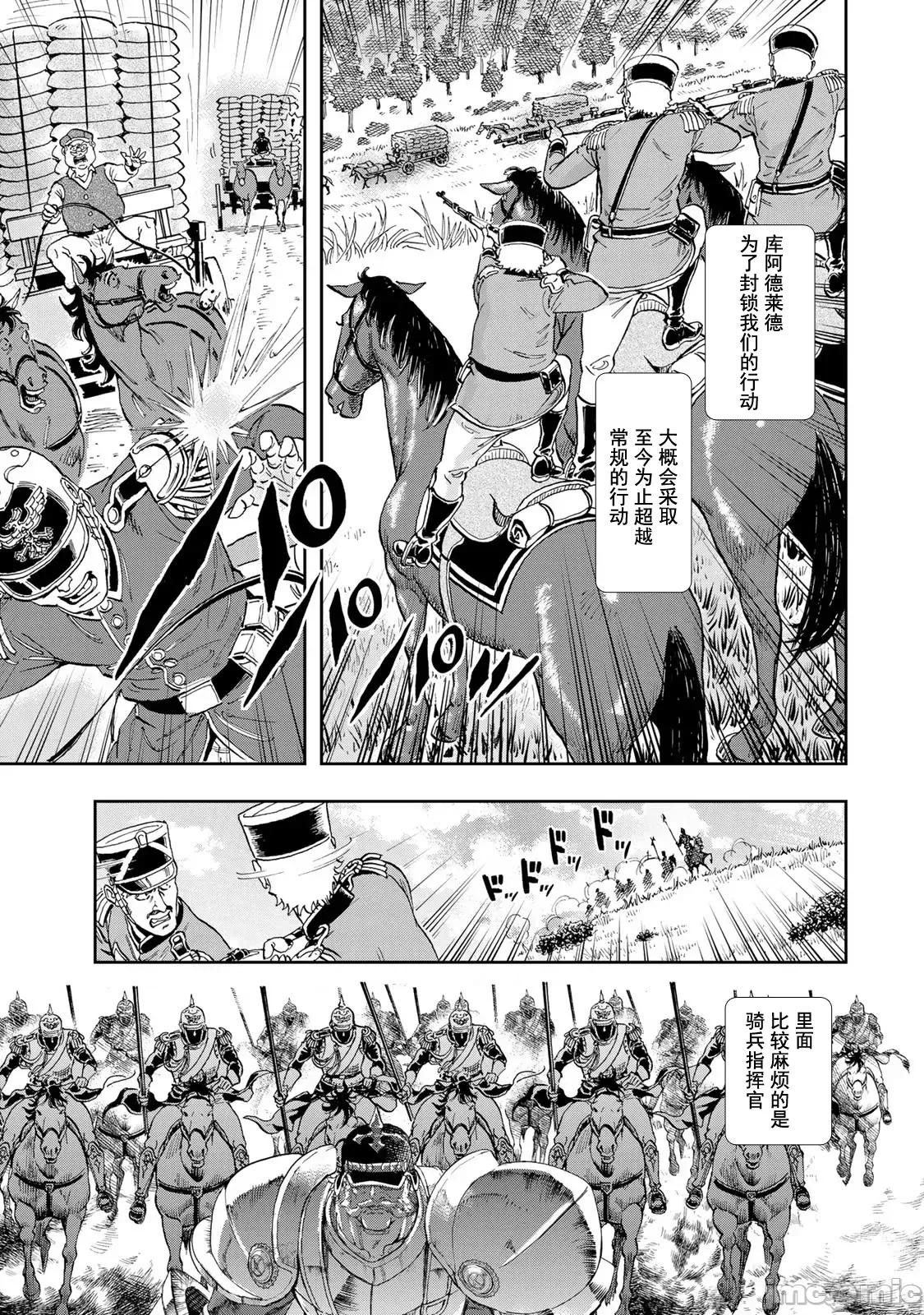 巴尔扎的军靴 巴尔扎的军靴 88 第20页