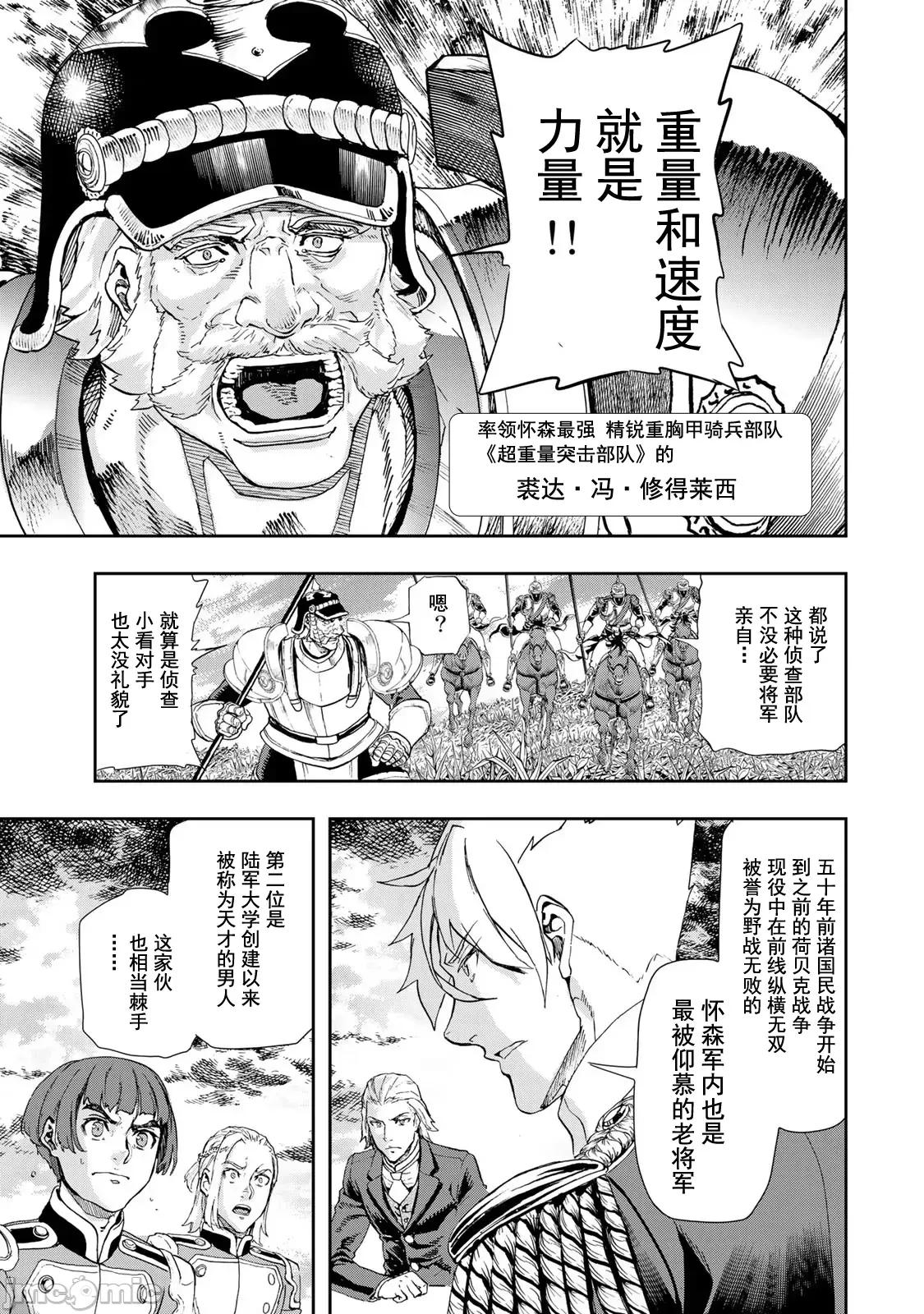巴尔扎的军靴 巴尔扎的军靴 88 第22页