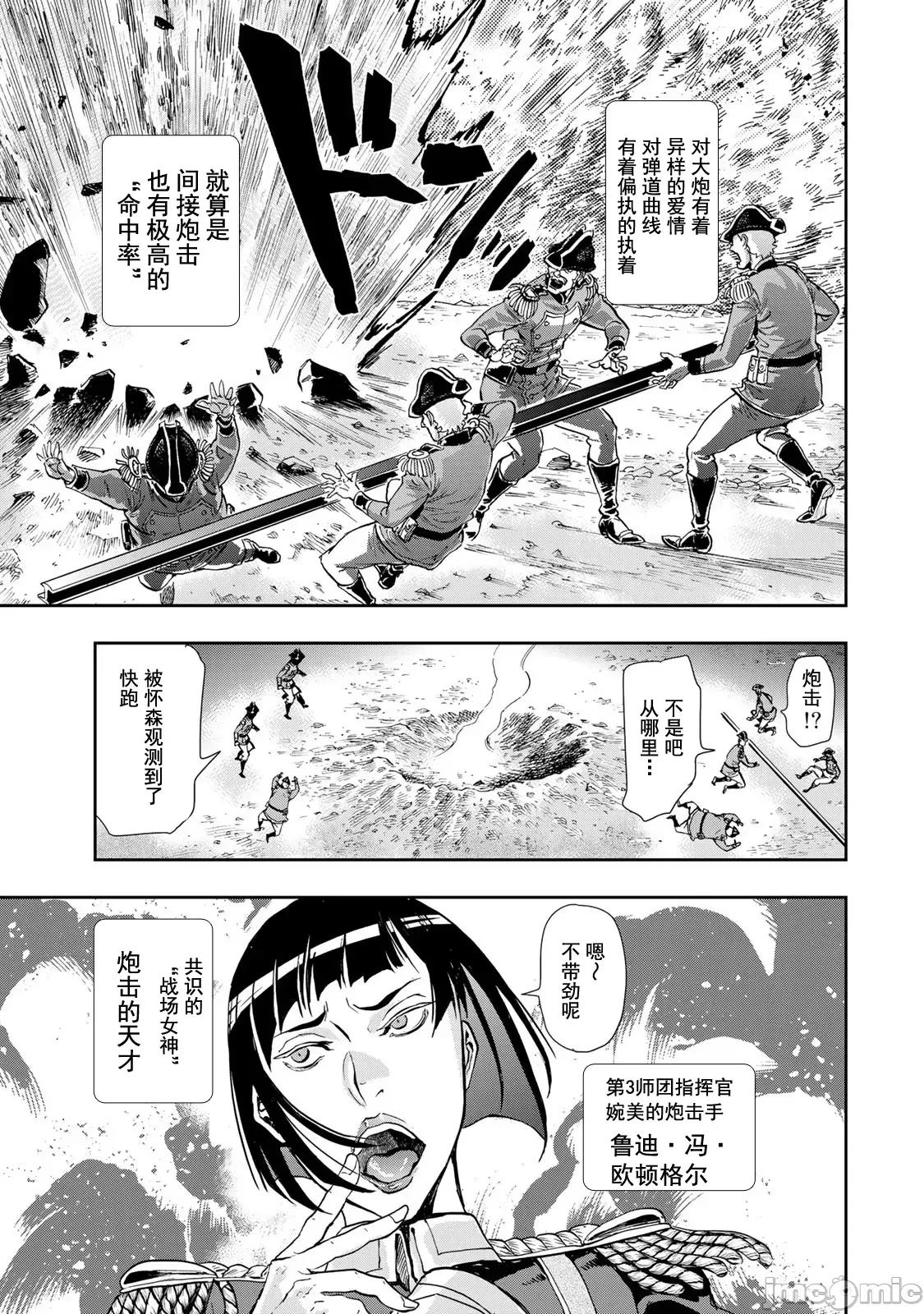 巴尔扎的军靴 巴尔扎的军靴 88 第24页