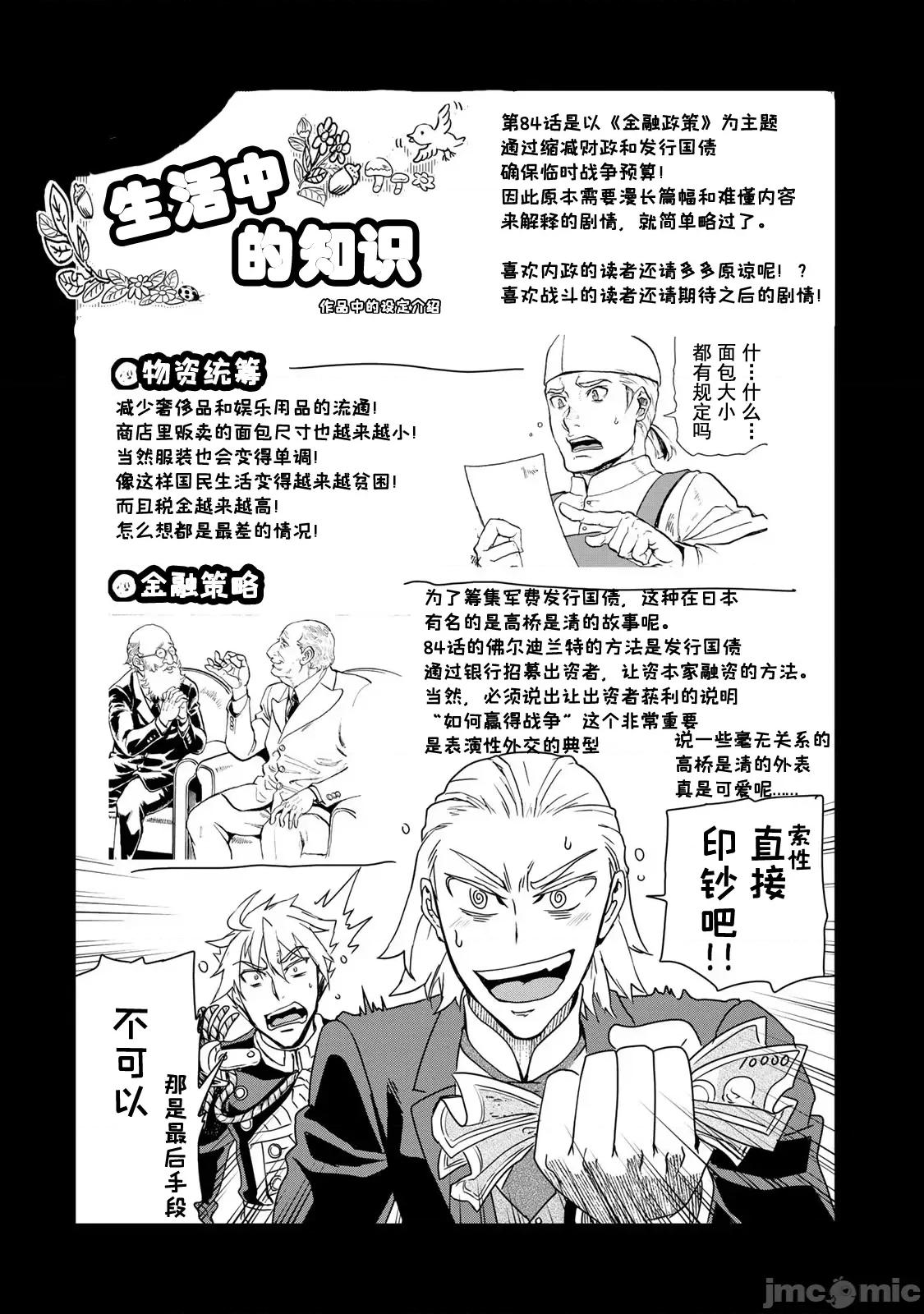 巴尔扎的军靴 巴尔扎的军靴 88 第31页