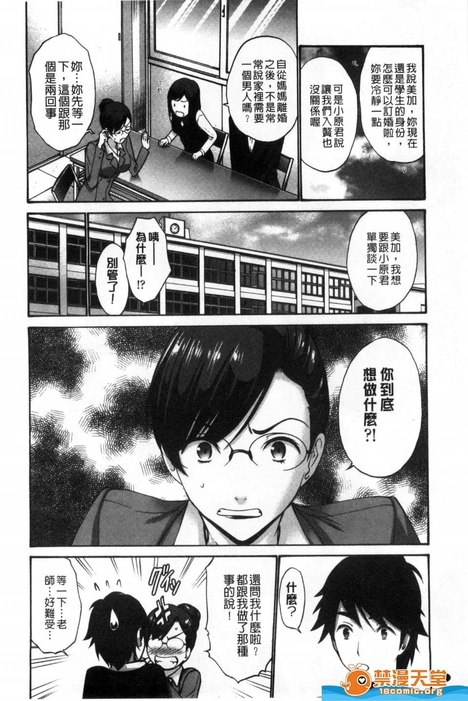 ねっとり嫁母疼き剧情向 [西川康][ねっとり嫁母疼き发情り](湿黏黏的岳母骚疼发情着) 第10页