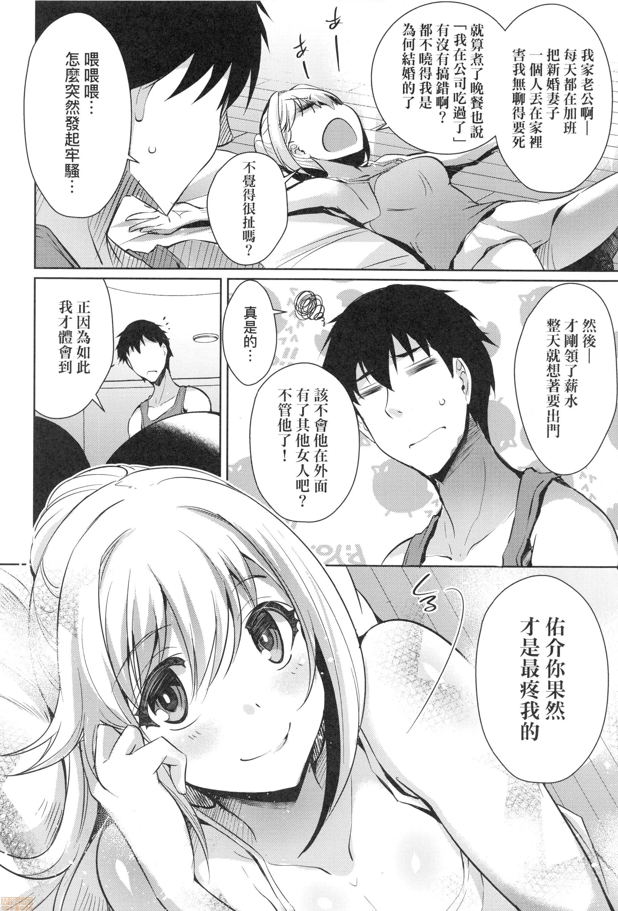 先性后爱 [猫伊光]ラブレス．セックス | 先性后爱 (无修正) 第106页