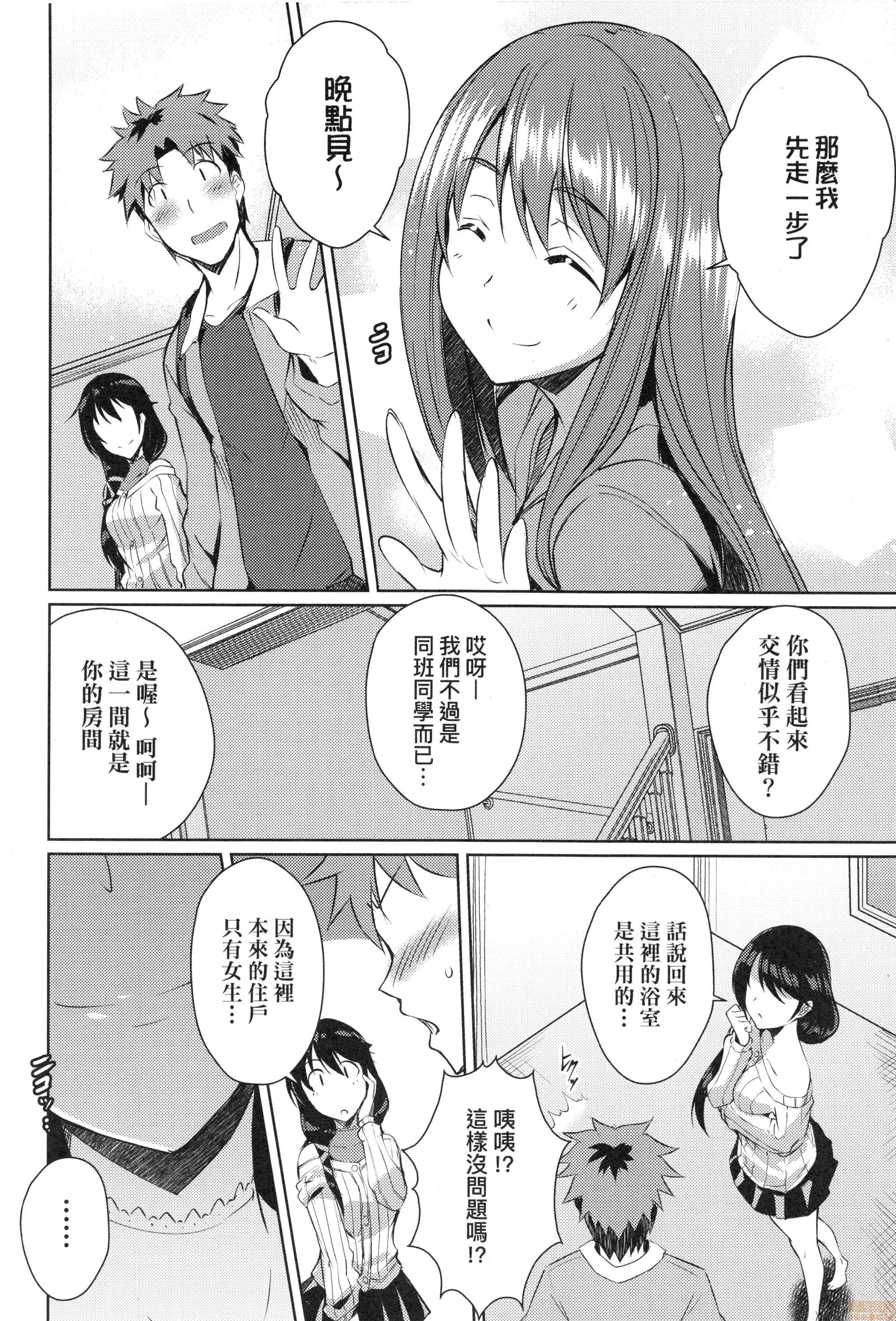 先性后爱 [猫伊光]ラブレス．セックス | 先性后爱 (无修正) 第132页