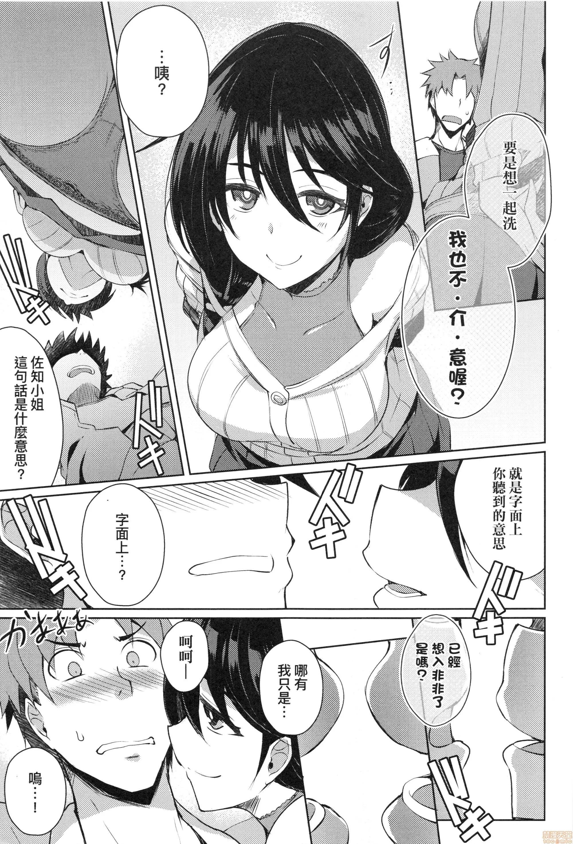 先性后爱 [猫伊光]ラブレス．セックス | 先性后爱 (无修正) 第133页