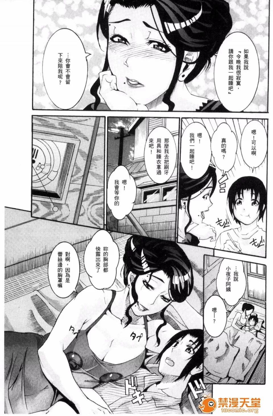 まんじゅくアワビ [TAMAKI] まんじゅくアワビ 第10页