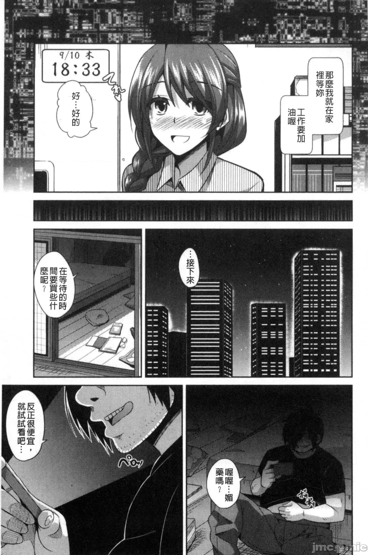 催淫VRコントロール [肉そうきゅー。] 催淫VRコントロール 第10页