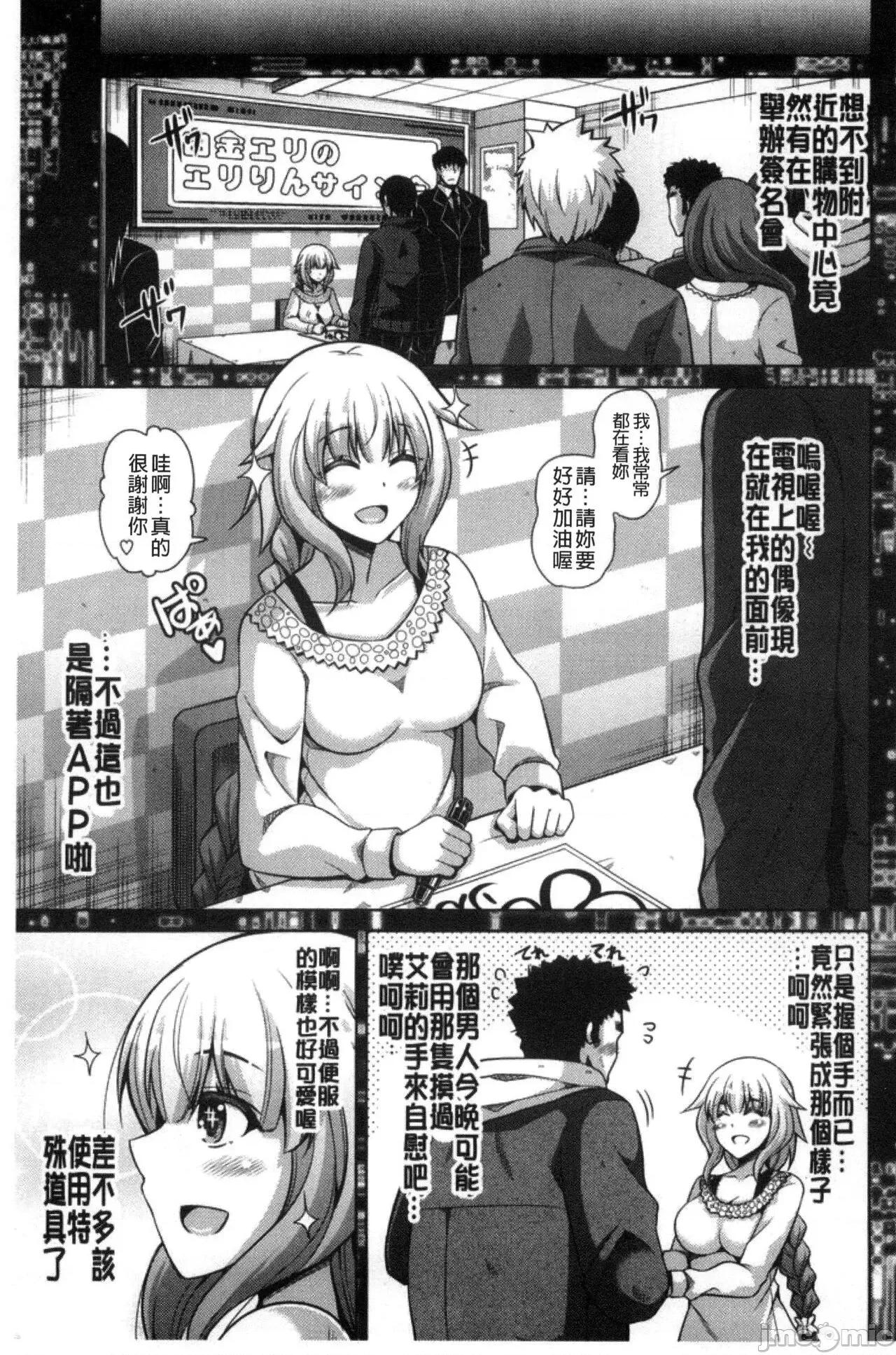 催淫VRコントロール [肉そうきゅー。] 催淫VRコントロール 第100页