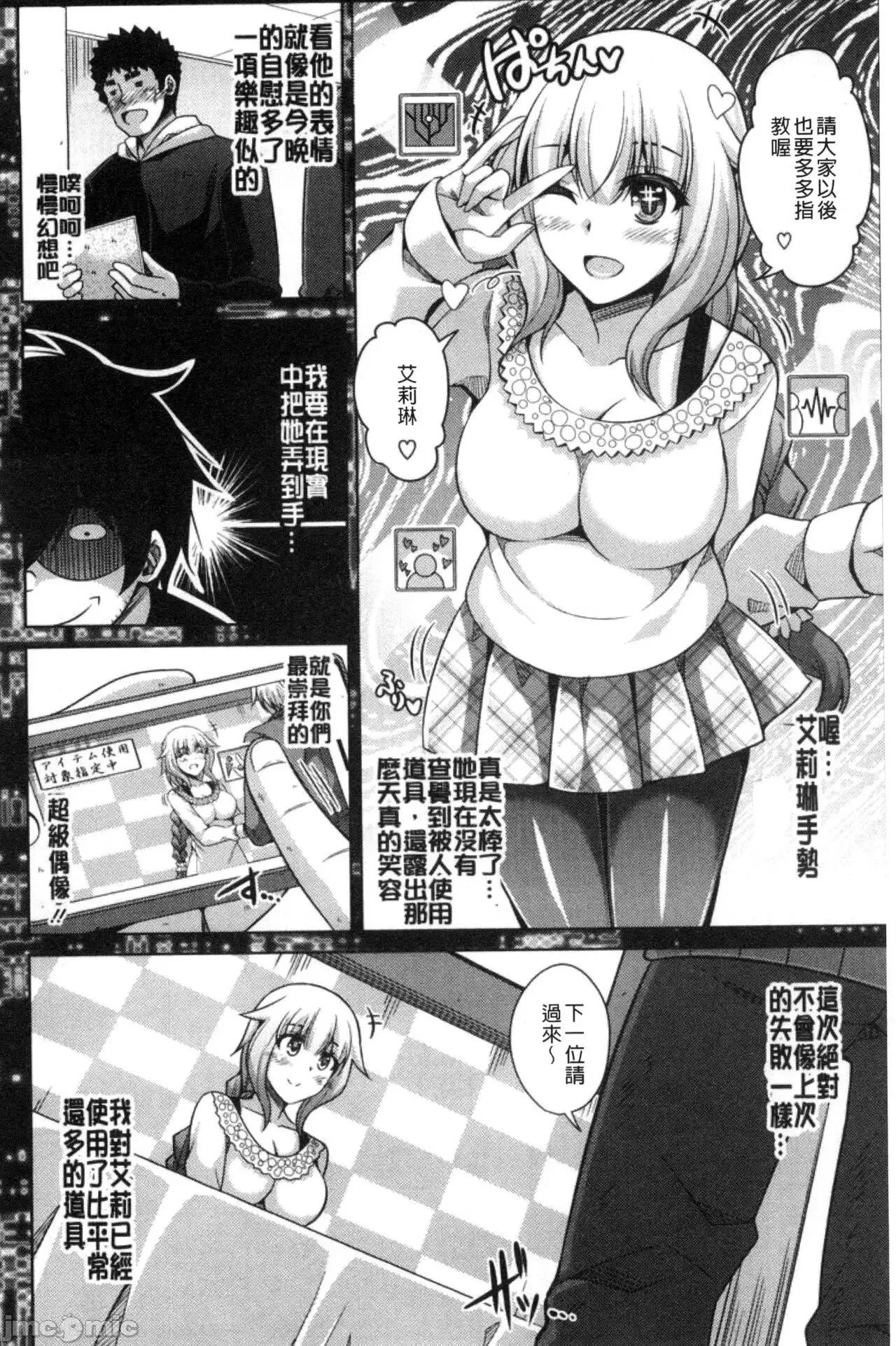 催淫VRコントロール [肉そうきゅー。] 催淫VRコントロール 第101页
