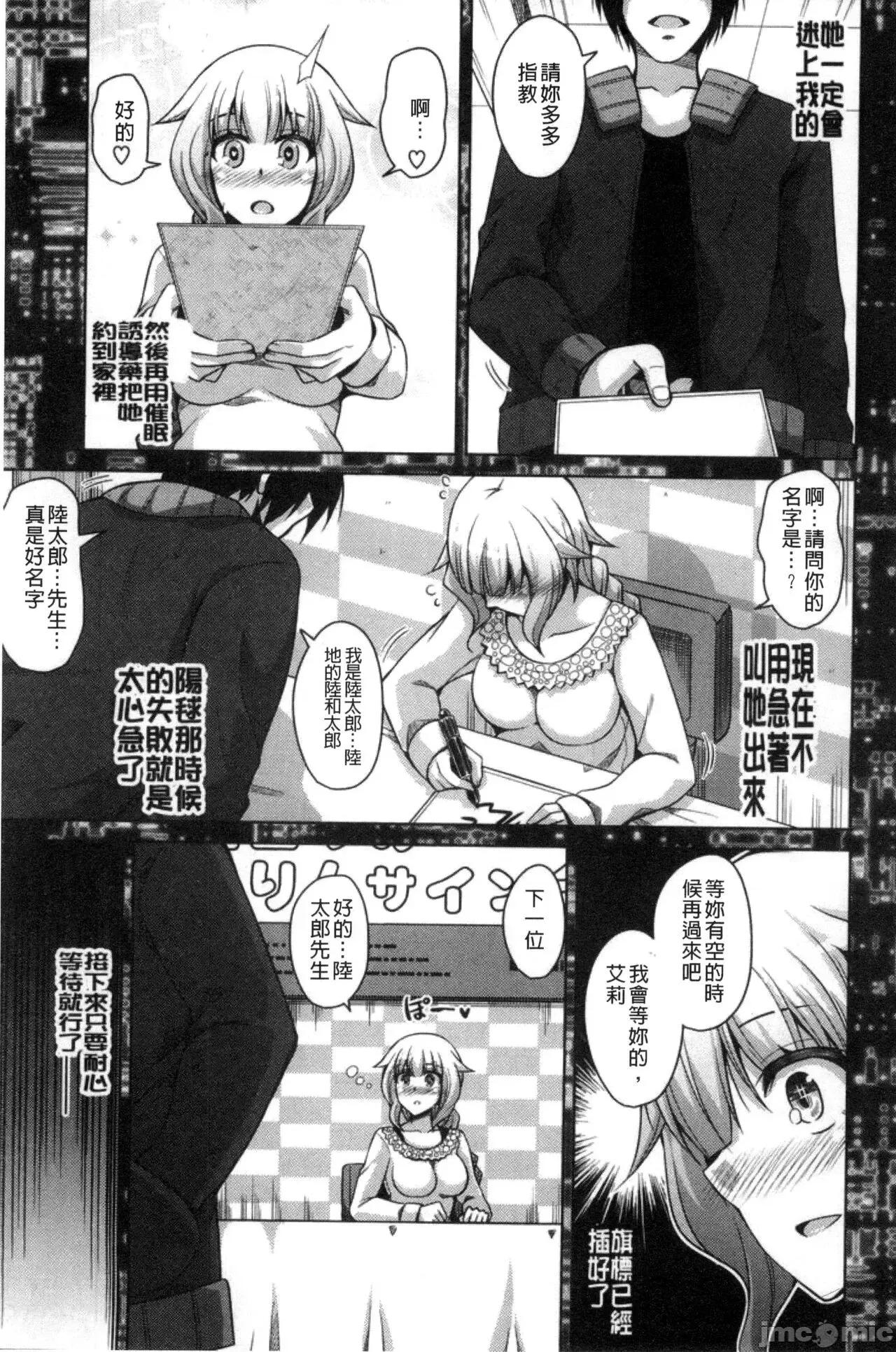 催淫VRコントロール [肉そうきゅー。] 催淫VRコントロール 第102页