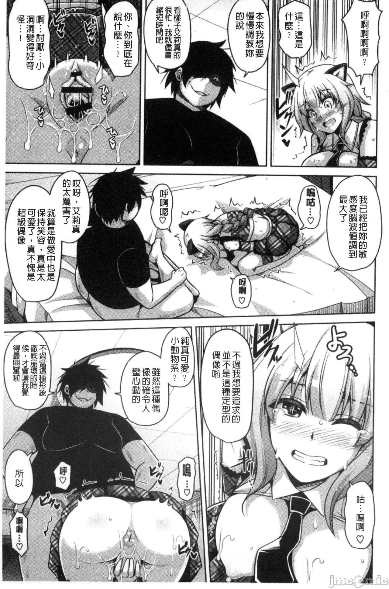 催淫VRコントロール [肉そうきゅー。] 催淫VRコントロール 第104页