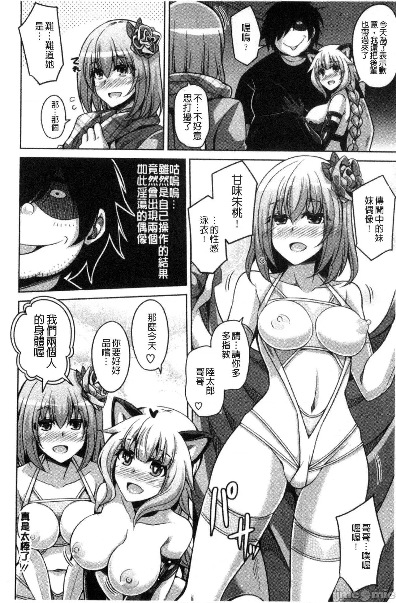 催淫VRコントロール [肉そうきゅー。] 催淫VRコントロール 第145页