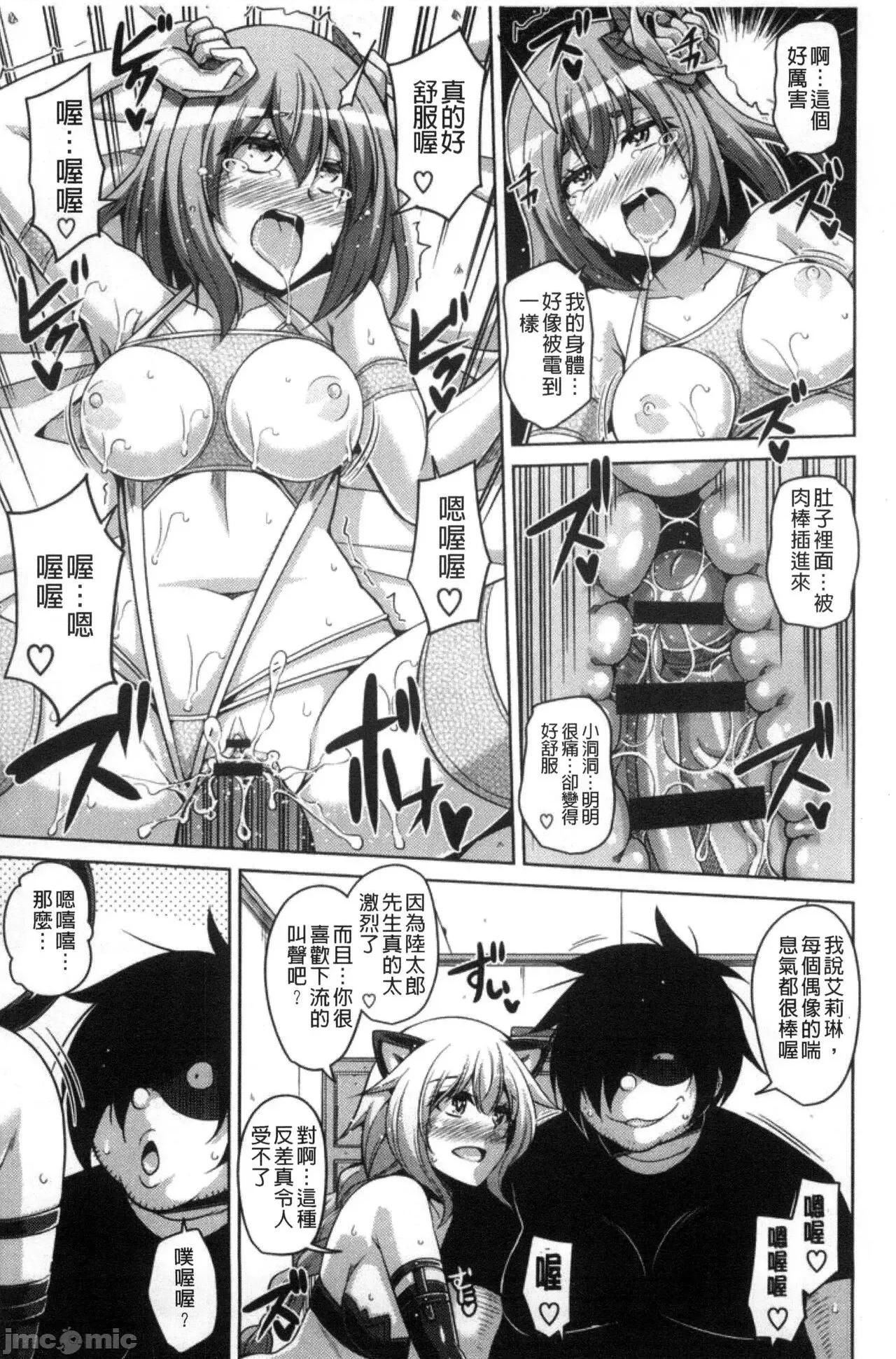 催淫VRコントロール [肉そうきゅー。] 催淫VRコントロール 第148页