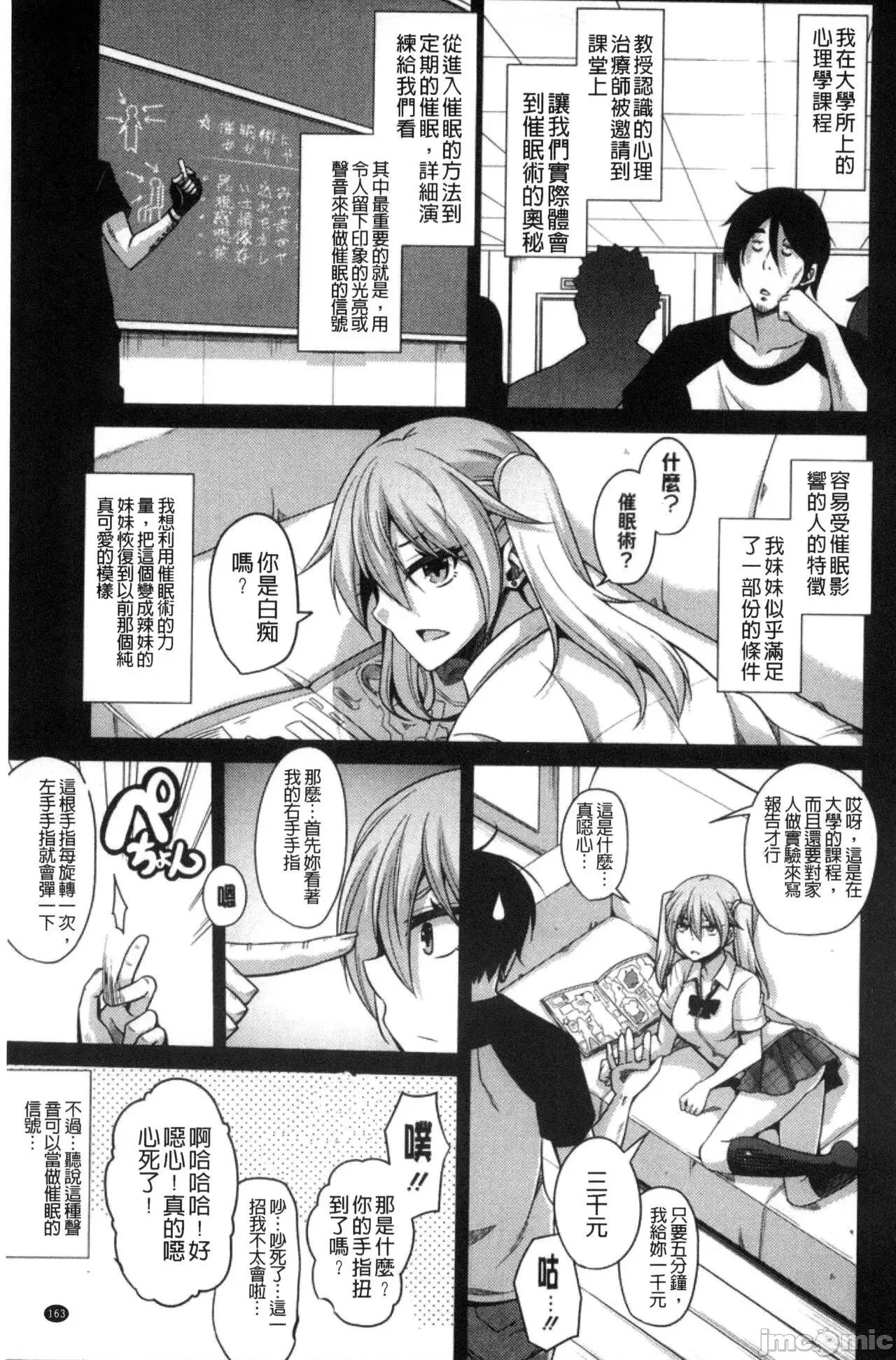 催淫VRコントロール [肉そうきゅー。] 催淫VRコントロール 第164页