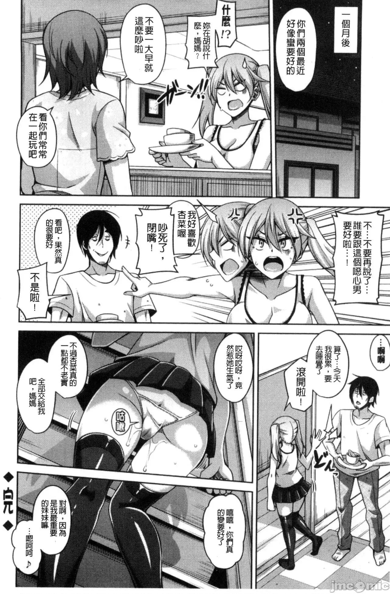 催淫VRコントロール [肉そうきゅー。] 催淫VRコントロール 第177页