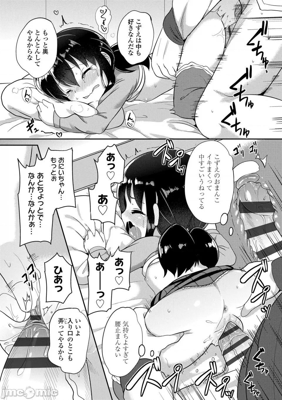 二人だけで [大泽おふだ] 二人だけで [DL版] 第100页