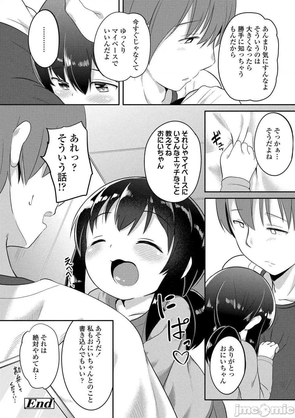 二人だけで [大泽おふだ] 二人だけで [DL版] 第104页