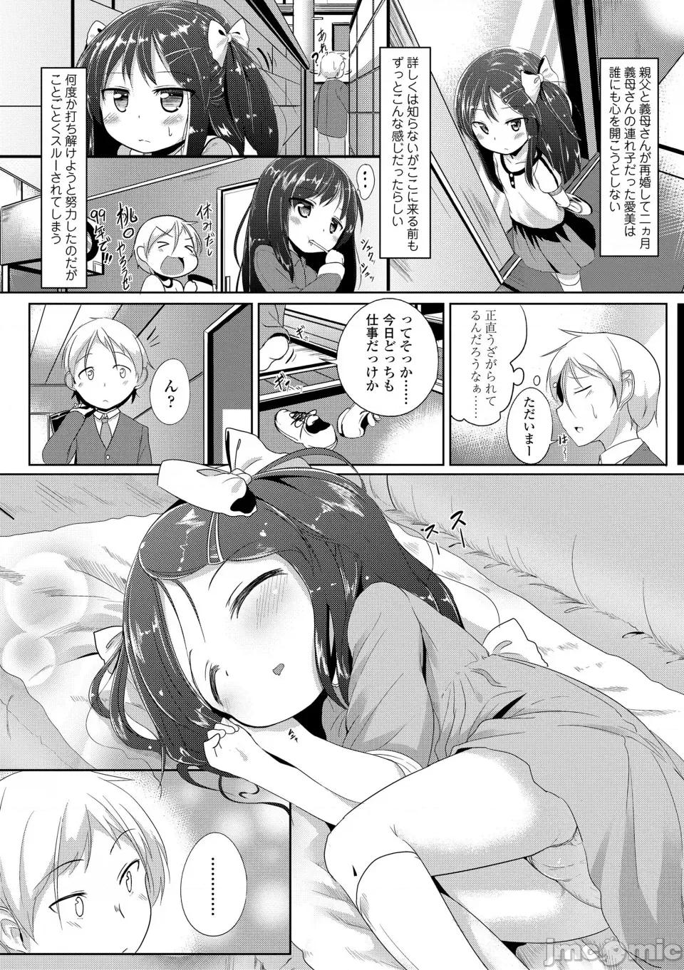 二人だけで [大泽おふだ] 二人だけで [DL版] 第132页