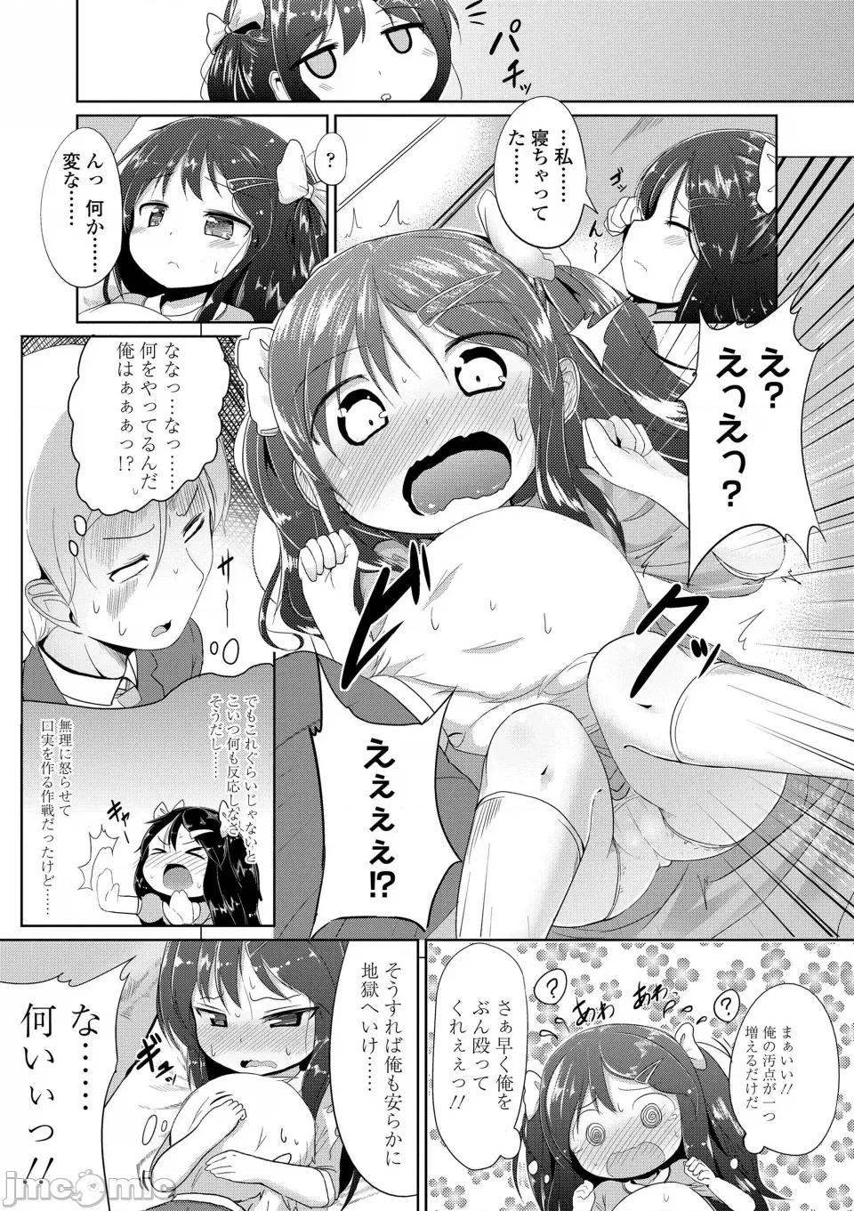 二人だけで [大泽おふだ] 二人だけで [DL版] 第133页