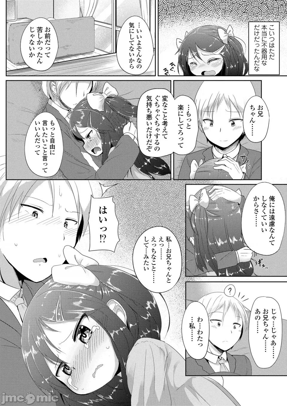 二人だけで [大泽おふだ] 二人だけで [DL版] 第136页