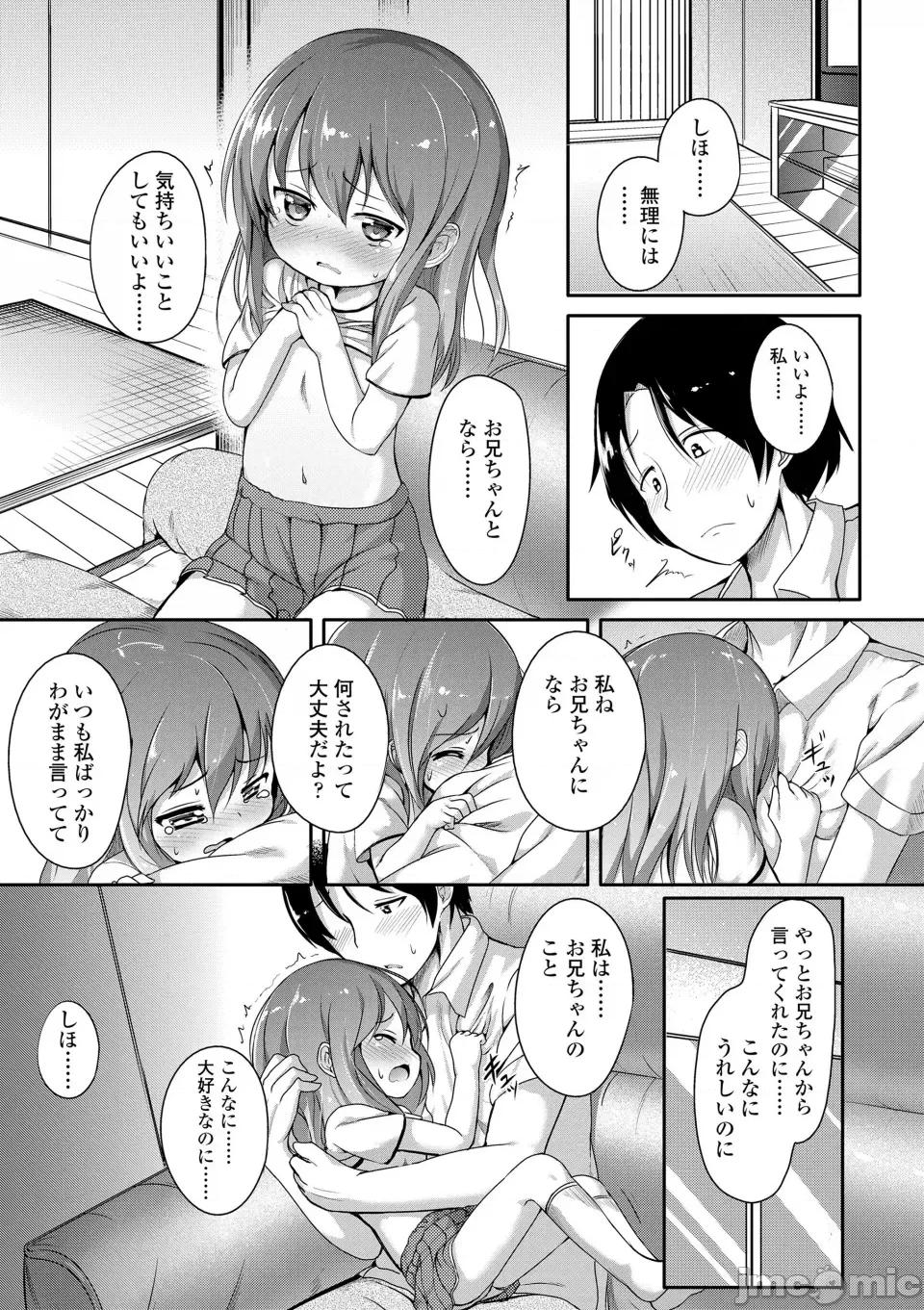 二人だけで [大泽おふだ] 二人だけで [DL版] 第165页