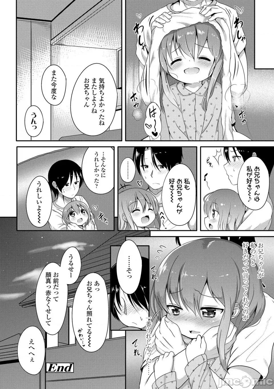 二人だけで [大泽おふだ] 二人だけで [DL版] 第176页