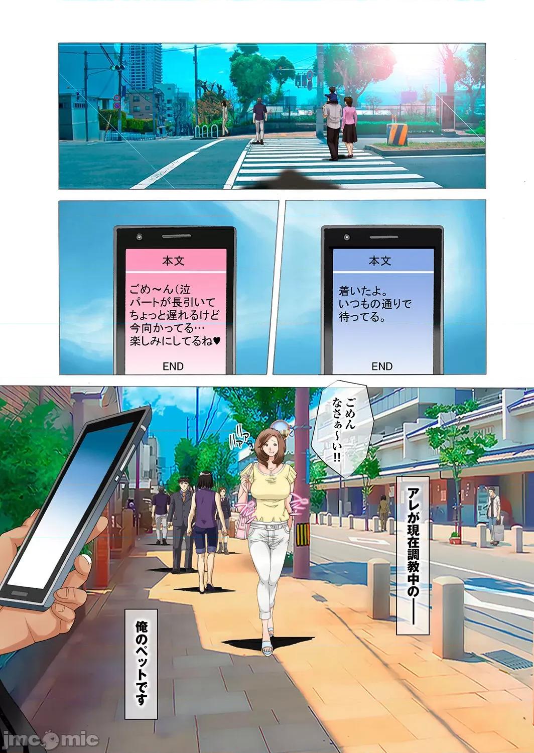 晴れた日は母娘で全裸散步 [风☆雅] 晴れた日は母娘で全裸散步 孕ませ亲子ドンブリ露出调教日记 [DL版] 第4页