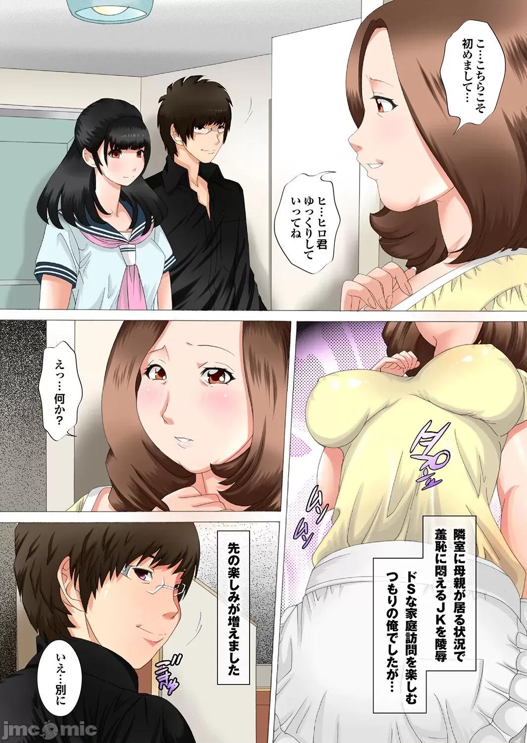 晴れた日は母娘で全裸散步 [风☆雅] 晴れた日は母娘で全裸散步 孕ませ亲子ドンブリ露出调教日记 [DL版] 第10页