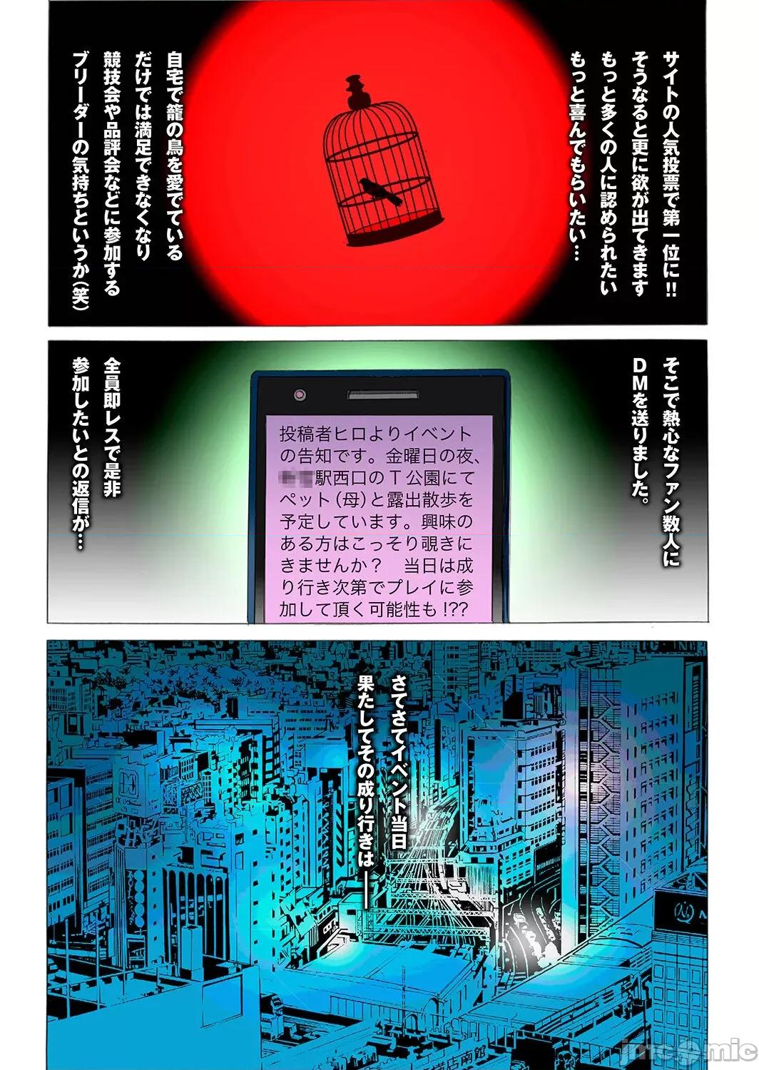 晴れた日は母娘で全裸散步 [风☆雅] 晴れた日は母娘で全裸散步 孕ませ亲子ドンブリ露出调教日记 [DL版] 第32页