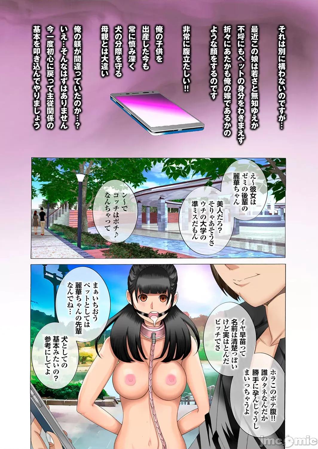晴れた日は母娘で全裸散步 [风☆雅] 晴れた日は母娘で全裸散步 孕ませ亲子ドンブリ露出调教日记 [DL版] 第71页
