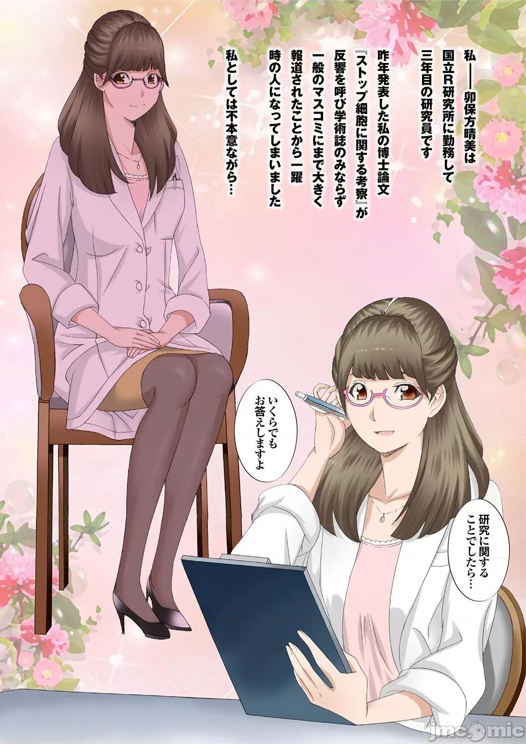 晴れた日は母娘で全裸散步 [风☆雅] 晴れた日は母娘で全裸散步 孕ませ亲子ドンブリ露出调教日记 [DL版] 第84页