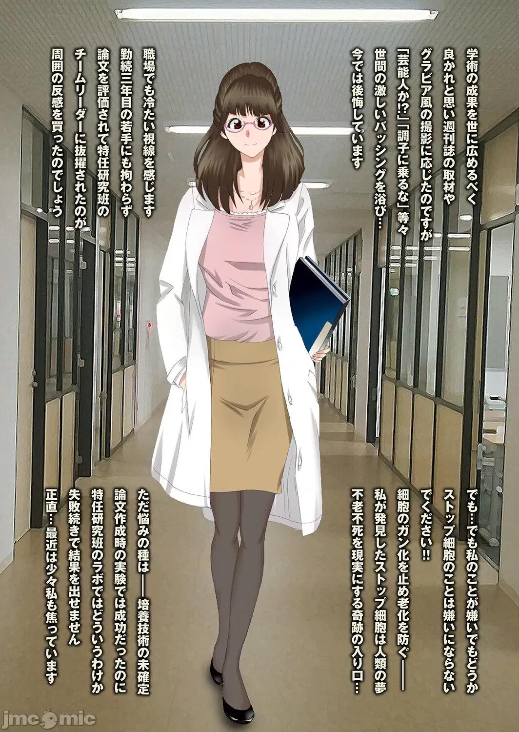 晴れた日は母娘で全裸散步 [风☆雅] 晴れた日は母娘で全裸散步 孕ませ亲子ドンブリ露出调教日记 [DL版] 第85页