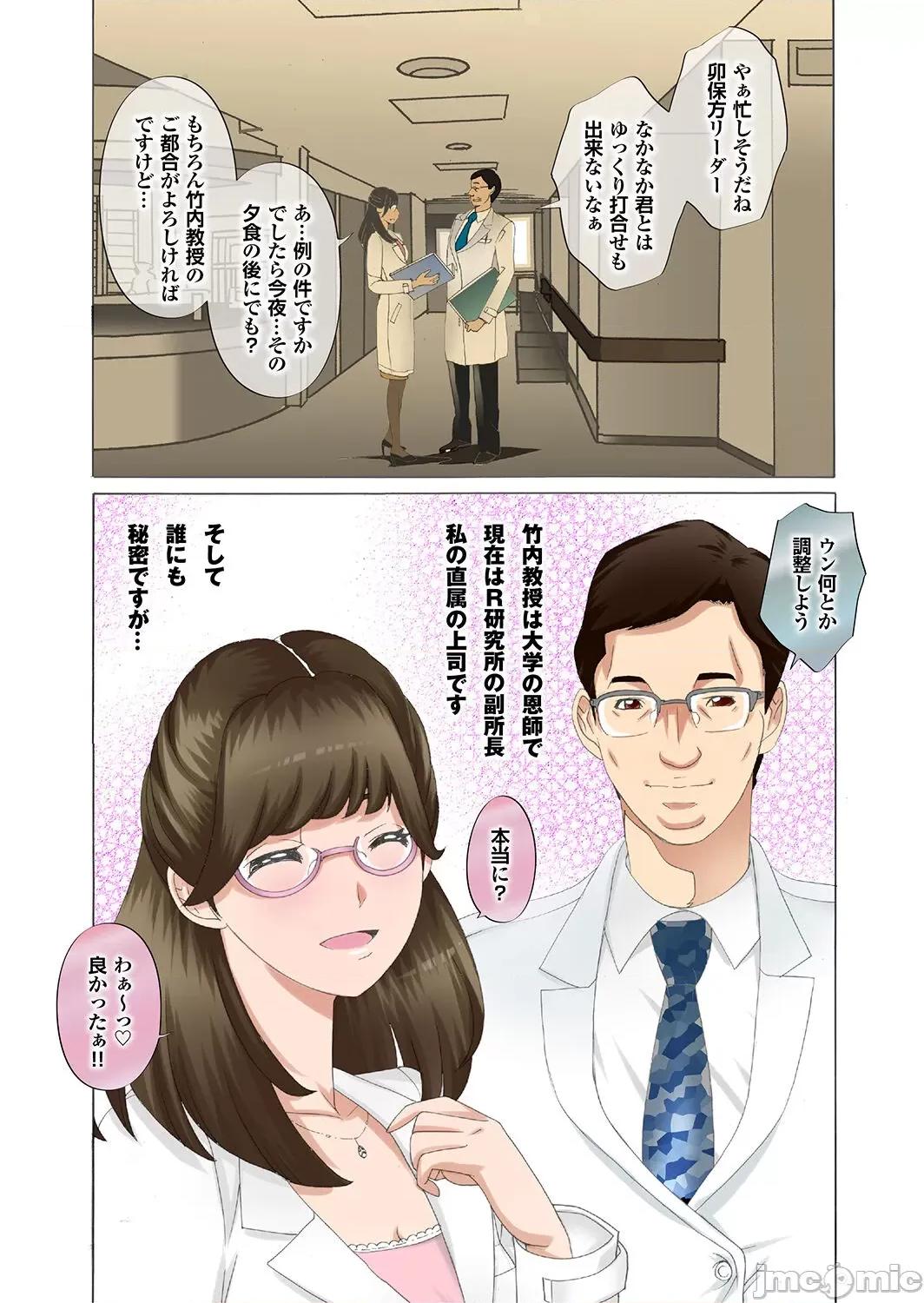 晴れた日は母娘で全裸散步 [风☆雅] 晴れた日は母娘で全裸散步 孕ませ亲子ドンブリ露出调教日记 [DL版] 第86页