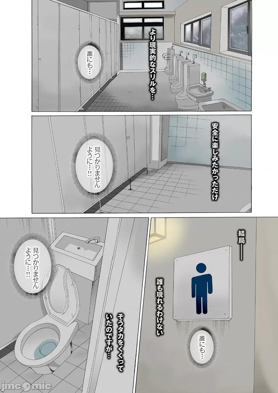 晴れた日は母娘で全裸散步 [风☆雅] 晴れた日は母娘で全裸散步 孕ませ亲子ドンブリ露出调教日记 [DL版] 第96页