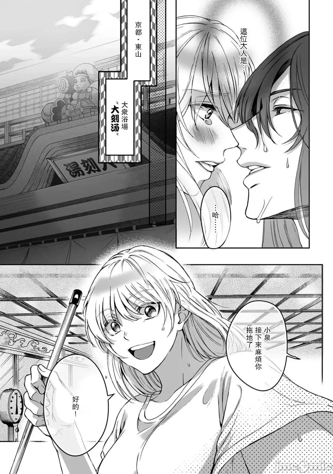 神明大人入浴中 神明大人入浴中 [莉赛特汉化组] [Secco] 神样、入浴中です！ [中国翻译] 第4页