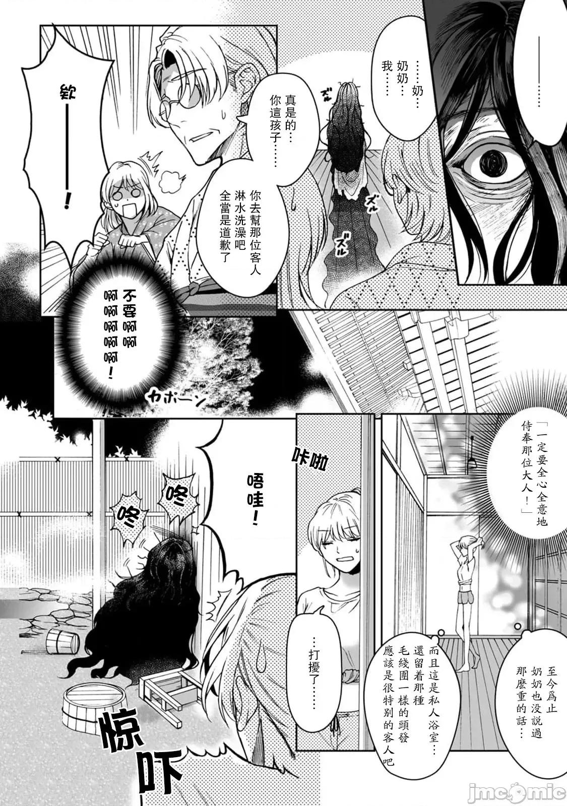 神明大人入浴中 神明大人入浴中 [莉赛特汉化组] [Secco] 神样、入浴中です！ [中国翻译] 第10页