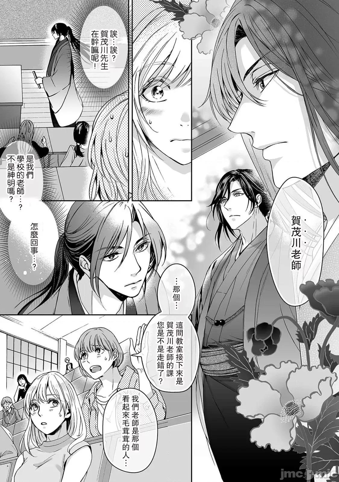 神明大人入浴中 神样、入浴中です！ 2 第4页