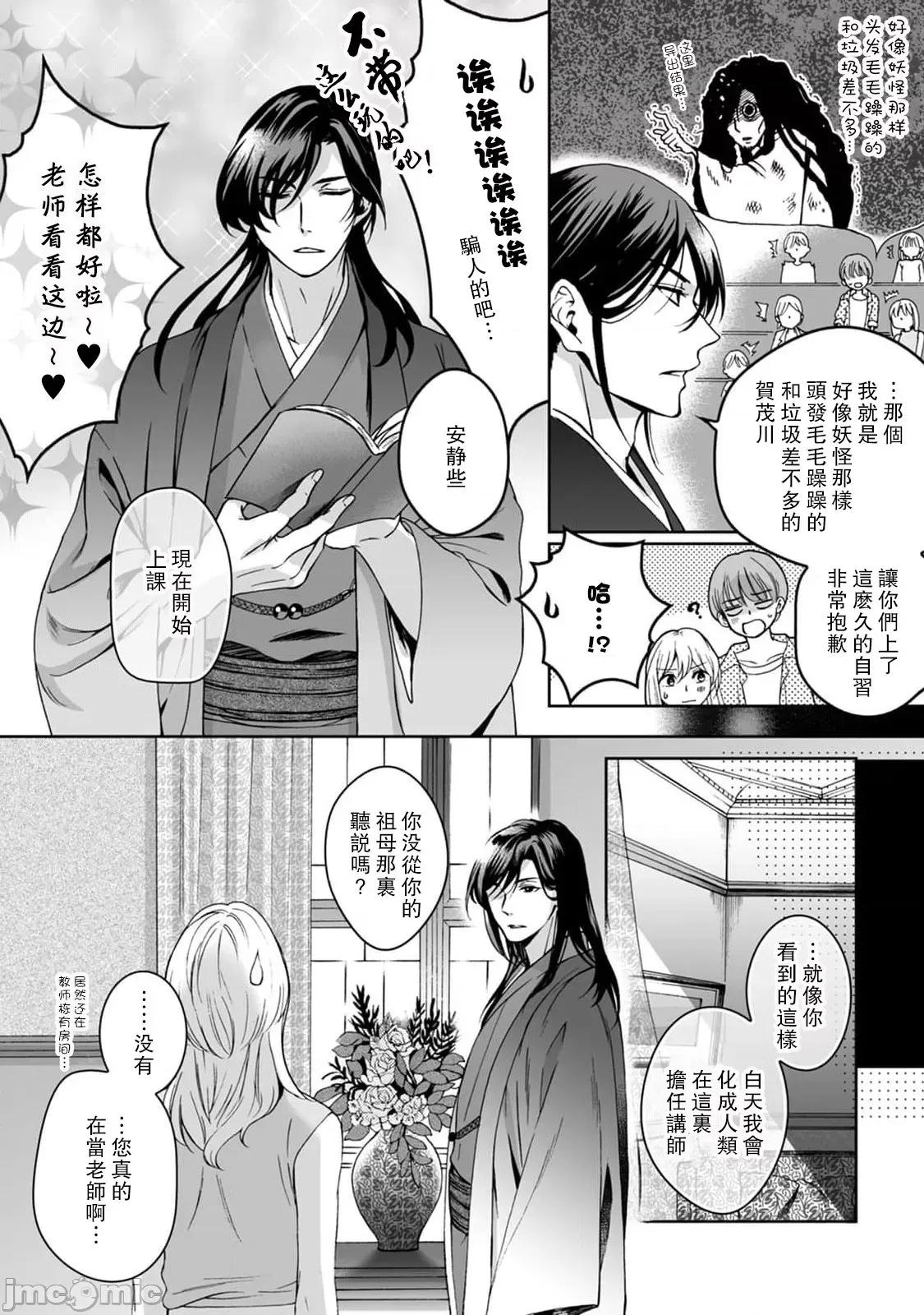 神明大人入浴中 神样、入浴中です！ 2 第5页