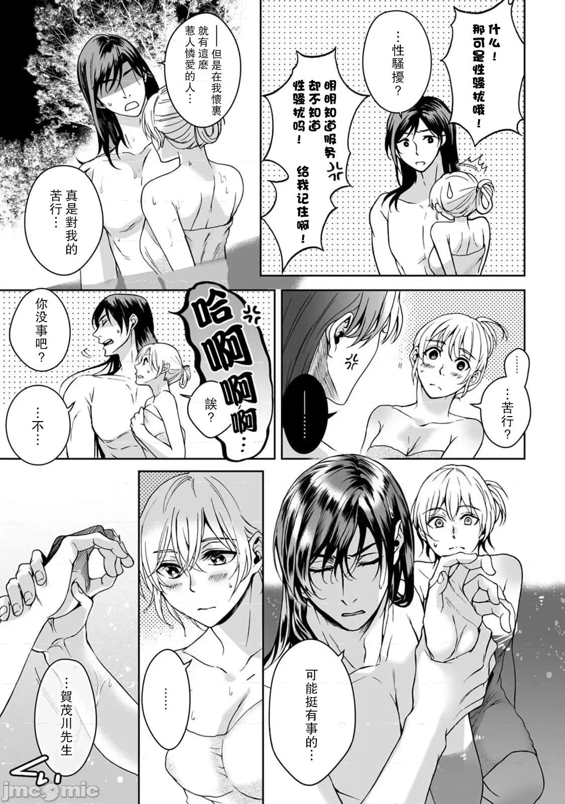 神明大人入浴中 神样、入浴中です！ 2 第22页